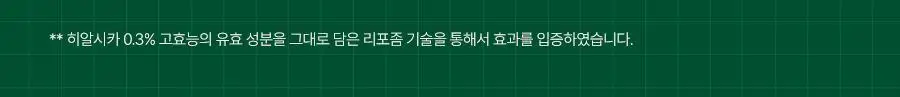 [5월올영픽/포켓몬 에디션] 닥터지 레드블레미쉬 클리어 히알 시카 수딩 세럼 50ml 기획 (리필50ml+꼬부기파우치) 상세페이지 9